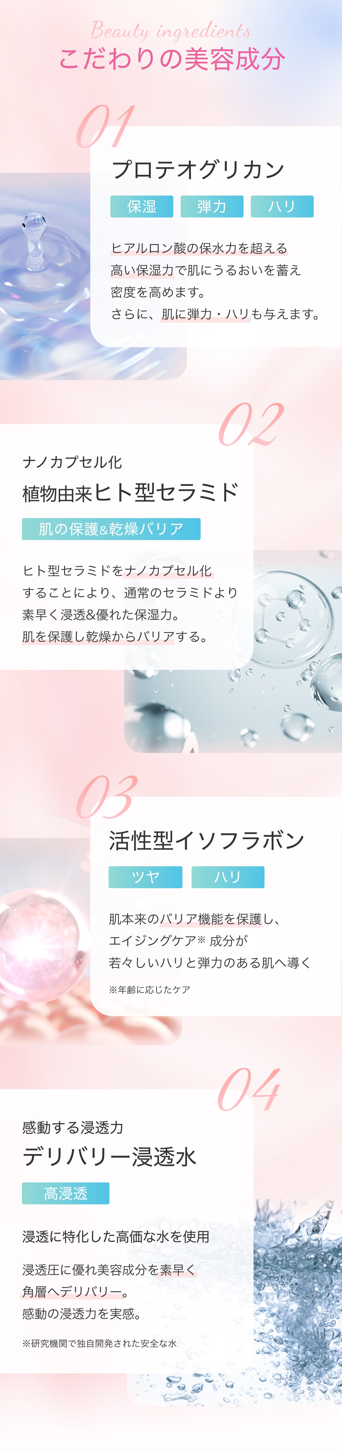 こだわりの美容成分